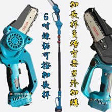 牧田款 6寸單手鏈鋸機 鋰電鏈鋸( 兩電一充）木工手持電鏈鋸 戶外伐木鋸柴家用單手鋸 歷史價格詳細信息