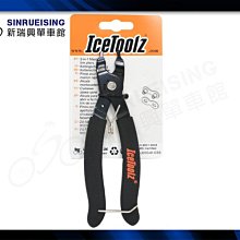 【阿伯的店】IceToolz 鏈條固定夾/勾鍊器 方便鏈條作業 #TB1270 歷史價格詳細信息