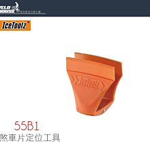 【飛輪單車】ICETOOLZ M801 BOSCH電動馬達鎖片拆裝工具 [03007795] 歷史價格詳細信息
