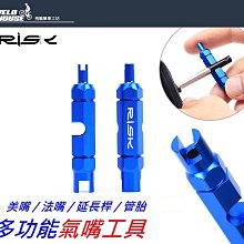【飛輪單車】RISK鋁合金快拆桿 自行車單車花鼓用快拆夾【前輪+後輪】(一車份) 歷史價格詳細信息