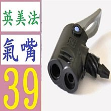 英式轉美式氣嘴轉接頭 歷史價格詳細信息