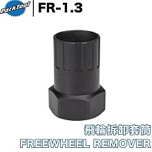 PARK TOOL CNW-2 CHAINRING NUT WRENCH 齒盤五爪螺絲固定工具 ☆跑的快☆ 歷史價格詳細信息