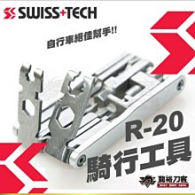 腳踏車修理工具組【台灣現貨】多功能板手 自行車修理工具 單車修理 隨身工具組 萬用修理 螺絲刀 便攜 自行車多功能維修 歷史價格詳細信息