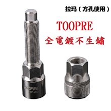 TOOPRE氣嘴蓋 自行車氣嘴蓋 法式氣嘴蓋 美式氣嘴蓋 鋁合金氣嘴蓋 公路車 法式 氣嘴帽 氣嘴頭 氣嘴蓋 歷史價格詳細信息