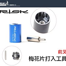 【KENWAY RISK 油碟油管裁切器 專用 刀片】自行車油管切管器刀片 油壓外管碟煞碟剎剎車煞車裁管器刀片 玩色單車 歷史價格詳細信息