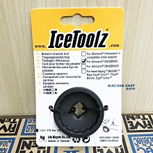 【Icetoolz  Xpert  E-231】碗座銑平工具組 歷史價格詳細信息