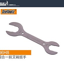 【飛輪單車】ICETOOLZ M801 BOSCH電動馬達鎖片拆裝工具 [03007795] 歷史價格詳細信息