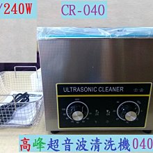 台灣維修保固1年 可面交 可到付 免運費 送700元清潔籃 CR-080 超音波清洗機 22L 電路板 PCB 主機板 歷史價格詳細信息