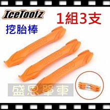 全新 撬棒組 拆機工具 拆外殼必備 拆手機 撬棒 膠棒 拆機棒 撬殼器 撬片 三角片 撥片 有現貨 歷史價格詳細信息