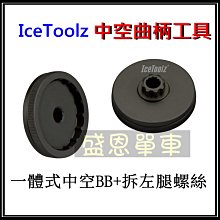 【Icetoolz  Xpert  E-231】碗座銑平工具組 歷史價格詳細信息