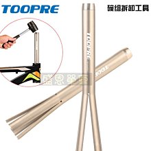 TOOPRE臺鉗維修夾具 花鼓腳踏軸芯前叉輪組修理多功能夾鉗 歷史價格詳細信息