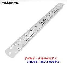 《意生》RISK貫穿式軸心轉換座/筒軸轉換器（調圈台使用）自行車輪圈調校台 輪組轉接軸 腳踏車輪框校正台輪子調正台轉換軸 歷史價格詳細信息