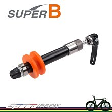 【速度公園】SUPER B 自行車 無限拆鏈器 TB-CC65PAT 可調式打鏈器 單速、5-11速鏈條 拆卸 安裝鏈條 歷史價格詳細信息