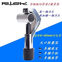 【KENWAY RISK 油碟油管裁切器 專用 刀片】自行車油管切管器刀片 油壓外管碟煞碟剎剎車煞車裁管器刀片 玩色單車 歷史價格詳細信息