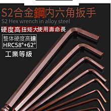 內六角板手 【5mm】/ 單支內六角板手 / 本體特殊合金鋼S2精製 歷史價格詳細信息
