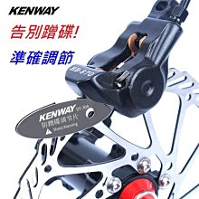 【KENWAY RISK 油碟油管裁切器 專用 刀片】自行車油管切管器刀片 油壓外管碟煞碟剎剎車煞車裁管器刀片 玩色單車 歷史價格詳細信息