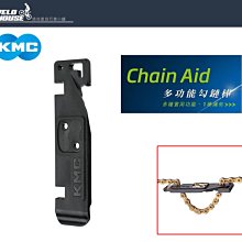 【KMC】Chain Aid－多功能勾鏈棒 歷史價格詳細信息