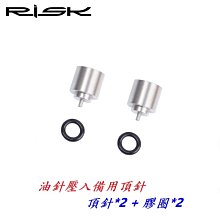 《意生》【剎把夾環固定螺絲M5*25mm】RISK TC4鈦合金螺絲 自行車剎把夾環固定螺絲 煞把固定螺絲剎車手把手螺絲 歷史價格詳細信息