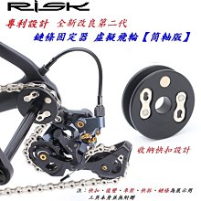 RISK專利升級版尾鉤延長器 鋁合金CNC勾爪加長轉換器 變速勾爪延伸座延長後爪勾 歷史價格詳細信息