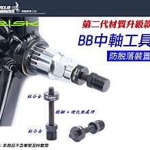 RISK鋁合金半隱藏雙培林碗組28.6/44/30 歷史價格詳細信息