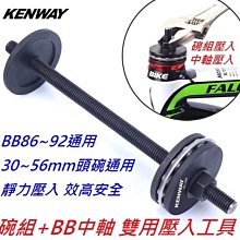 【KENWAY RISK 油碟油管裁切器 專用 刀片】自行車油管切管器刀片 油壓外管碟煞碟剎剎車煞車裁管器刀片 玩色單車 歷史價格詳細信息