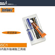 【飛輪單車】ICETOOLZ M801 BOSCH電動馬達鎖片拆裝工具 [03007795] 歷史價格詳細信息