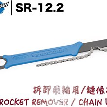PARK TOOL CNW-2 CHAINRING NUT WRENCH 齒盤五爪螺絲固定工具 ☆跑的快☆ 歷史價格詳細信息