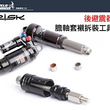 【飛輪單車】RISK鋁合金快拆桿 自行車單車花鼓用快拆夾【前輪+後輪】(一車份) 歷史價格詳細信息
