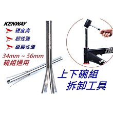 【KENWAY RISK 油碟油管裁切器 專用 刀片】自行車油管切管器刀片 油壓外管碟煞碟剎剎車煞車裁管器刀片 玩色單車 歷史價格詳細信息