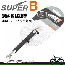 【速度公園】SUPER B 自行車 無限拆鏈器 TB-CC65PAT 可調式打鏈器 單速、5-11速鏈條 拆卸 安裝鏈條 歷史價格詳細信息
