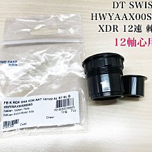 《DT SWISS》PRC 1400 SPLINE 頂級競速碳纖輪組 碟煞版 歷史價格詳細信息