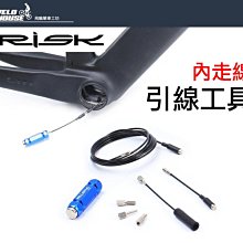 【飛輪單車】RISK鋁合金快拆桿 自行車單車花鼓用快拆夾【前輪+後輪】(一車份) 歷史價格詳細信息