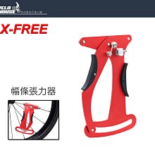 X-FREE 自行車360度可調後視鏡，左右可用，一盒2入 歷史價格詳細信息