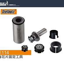 【飛輪單車】ICETOOLZ M801 BOSCH電動馬達鎖片拆裝工具 [03007795] 歷史價格詳細信息
