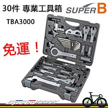 【飛輪單車】SUPER B TB-DS10 電子吊秤-快速準確測量單車重量 車架重量[35007620] 歷史價格詳細信息