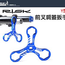 【飛輪單車】RISK鋁合金快拆桿 自行車單車花鼓用快拆夾【前輪+後輪】(一車份) 歷史價格詳細信息