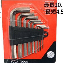 【 六角板手9件套 - 加長】內六角扳手 六角板手組 L型板手 歷史價格詳細信息