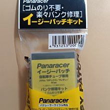 爆胎救星 法國 哈金森 HUTCHINSON Fast air 事後補胎液 CO2 隨身打氣桶 Zefal 參考☆跑的快 歷史價格詳細信息