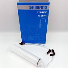 【單車元素】2022 SHIMANO 油壓碟煞 灌油工具 TL-BR001/TL-BR002/TL-BR003/全套 歷史價格詳細信息