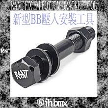 [I.H BMX] MISSION CAPTIVE BRAKE LEVER 掀蓋式煞車把 特技腳踏車/腳踏車/單速車 歷史價格詳細信息