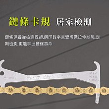 【KMC】鏈條卡規 刻度顯示.勾鏈功能 歷史價格詳細信息
