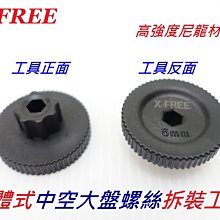 【SHARK商店】退大盤曲柄工具【附頂帽】 歷史價格詳細信息