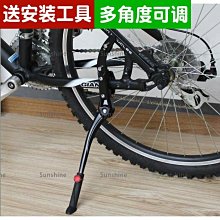 鋁自行車支架單車腳架停車架支撐車梯邊支騎行用品山地車配件裝備 歷史價格詳細信息