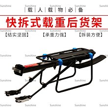 自行車后座架置物筐書包筐車籃山地車載寵物前車筐加粗加大單車籃 腳踏車置物包置物袋 貨架包 後車包 後馱包 歷史價格詳細信息