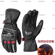 冬季騎行手套男款防水防滑耐磨可觸屏電動車加絨加厚保暖手套女士 歷史價格詳細信息
