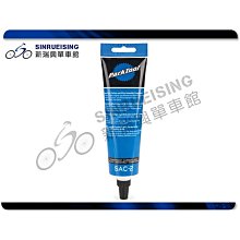 PARK TOOL SAC-2 uperGrip 碳纖及鋁合金組裝劑 113ml 不適用於螺紋表面 ☆跑的快☆ 歷史價格詳細信息