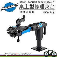 【速度公園】 ParkTool RP-4 彎式正向扣環鉗／尖端1.7mm／適用於大型內部卡環／鉻鋼製成／復位彈簧／鉗子 歷史價格詳細信息