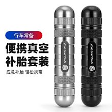 現貨自行車工具山地車便攜工具補胎內六角工具套筒組合修理工具套裝可開發票 歷史價格詳細信息