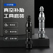 現貨自行車工具山地車便攜工具補胎內六角工具套筒組合修理工具套裝可開發票 歷史價格詳細信息