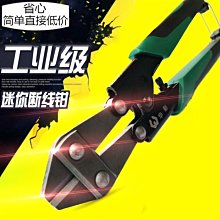 鋼絲剪 24吋大鐵剪 鐵線剪 鐵剪刀 電纜剪 鐵皮剪刀 鐵條剪B-WC24(鐵線鉗 破壞剪 電纜剪) 歷史價格詳細信息